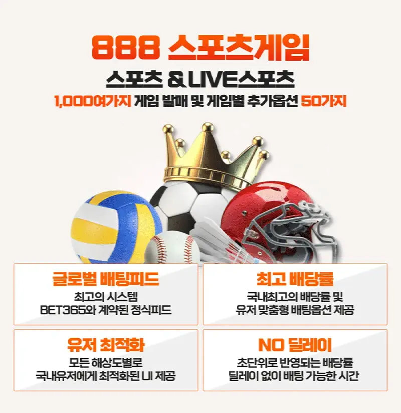 888토토