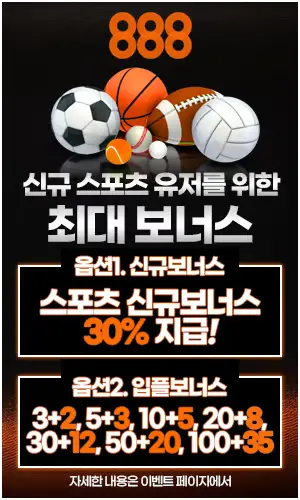 888토토
