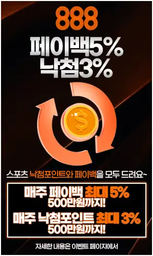 888토토