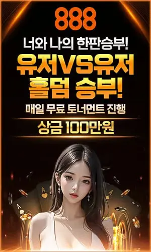 888토토