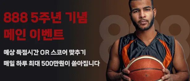 888토토
