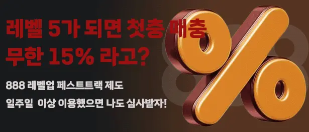 888벳